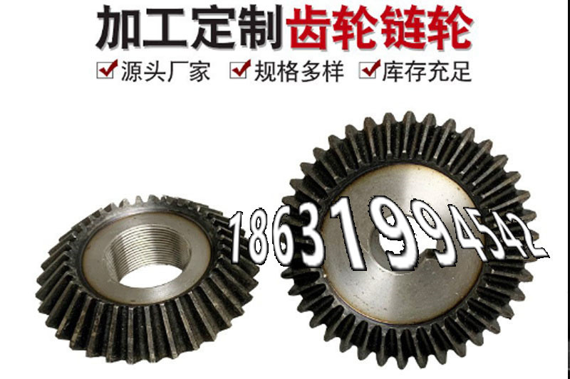 拖拉机齿轮厂家地址